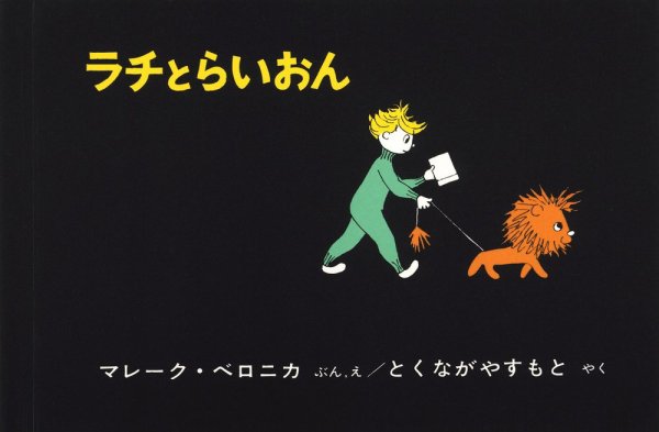 2026年度版】4歳向け人気おすすめ絵本便 | 毎月届く月刊絵本 | 雑誌
