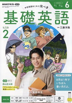 新感覚★キーワードで英会話 1・2・3・4・5・6セット　NHK CDNHK新感覚キーワードで英会話｜定期購読 - 雑誌のFujisan