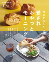 オセラ合本 表紙