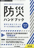 別冊 機械技術 表紙