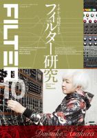 FILTER 表紙