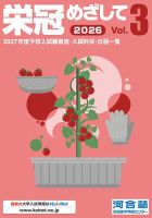 栄冠めざしてVol．3 表紙