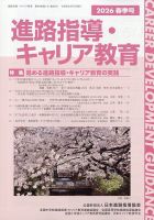 進路指導 表紙