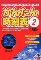 雑誌 ノジュール(定期購読誌)26冊セット JTBパブリッシング JTBパブリッシングの雑誌 (紙版を表示) | 雑誌/定期購読の予約は