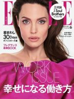 エル・ジャポン（ELLE JAPON） 表紙