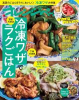 オレンジページ 表紙