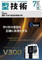型技術 表紙