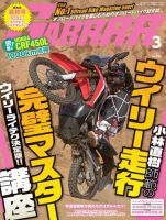 ガルル 表紙