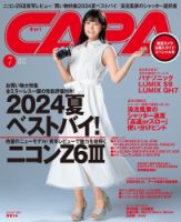 CAPA（キャパ） 表紙