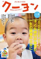 月刊クーヨン 表紙