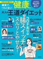 健康 表紙