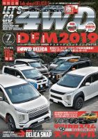 車雑誌　「月刊RV選びガイド」〜5冊 車雑誌 「月刊RV選びガイド」〜5冊