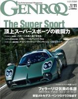 電子書籍 デジタル版 外車 輸入車 雑誌のランキング バイク 自動車 乗り物 雑誌 雑誌 定期購読の予約はfujisan