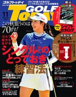 ゴルフ 雑誌の商品一覧 デジタル版 スポーツ 雑誌 雑誌 定期購読の予約はfujisan