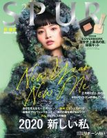 SPUR（シュプール） 表紙