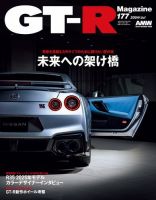 GT-R Magazine（GTRマガジン） 表紙