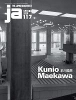 ｊａ（ジェイエー） 表紙