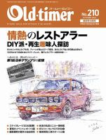 オールドタイマー（Old-timer) 表紙