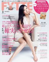 FYTTE（フィッテ） 表紙