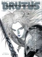 BRUTUS(ブルータス) 表紙