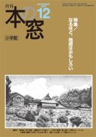 本の窓 表紙