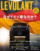 ル・ボラン（LE VOLANT） 表紙