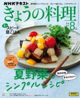 レシピ 雑誌の商品一覧 (デジタル版) | グルメ・料理 雑誌 | 雑誌/定期