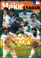 月刊メジャーリーグ 表紙