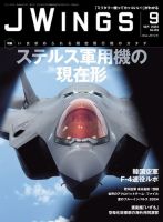 Ｊウイング 表紙