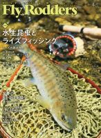 FLY RODDERS(フライロッダーズ) 表紙