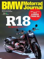 BMW Motorrad Journal（ビーエムダブリューモトラッドジャーナル） 表紙