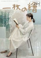 ウッディ ライフ セール 雑誌