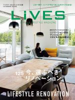 LiVES（ライヴズ） 表紙