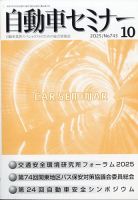 自動車セミナー 表紙