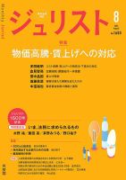 季刊 事業再生と債権管理 165号 (発売日2019年07月05日) | 雑誌/定期 