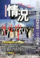 情況 表紙