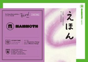 mammoth（マンモス） 表紙