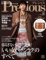 Precious（プレシャス） 表紙