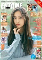 エンタメ 雑誌の商品一覧 (デジタル版) | 芸能・音楽 雑誌 | 雑誌/定期