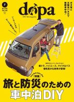 ドゥーパ 表紙