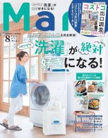Mart（マート） 表紙