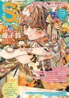 アニメ・漫画に関する雑誌一覧 (デジタル版) | 雑誌/定期購読の予約は