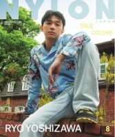 NYLON JAPAN（ナイロンジャパン） 表紙