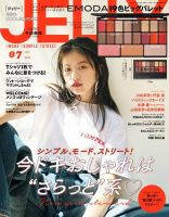 JELLY（ジェリー） 表紙
