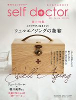 セルフドクター 表紙