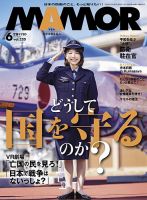 MamoR（マモル） 表紙