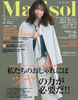 marisol（マリソル） 表紙