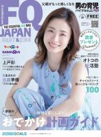 女性ファッション 雑誌カテゴリの発売日一覧 3ページ目表示 雑誌 定期購読の予約はfujisan