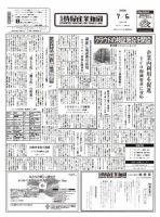 情報産業新聞縮刷版 表紙