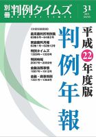 判例年報 表紙